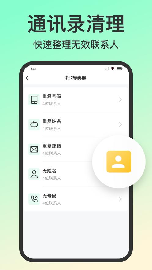 手机优化专家  V 1.0