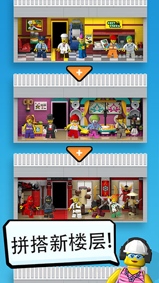 乐高塔无限官方版 v1.26.0