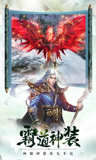 山海妖姬传手游官方最新版  v4.3.4