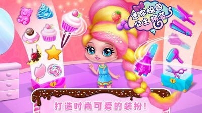 迷你校园换装  v1.0