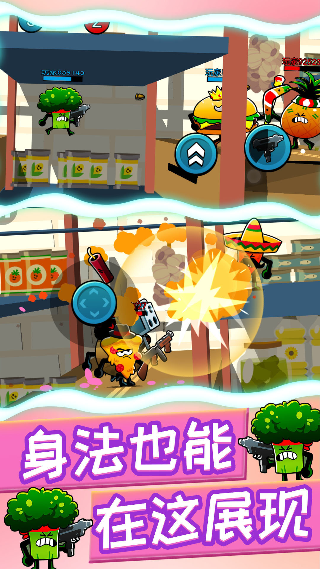 植物反击作战 v1.0