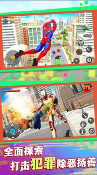 钢铁都市守护者 v4.0.5