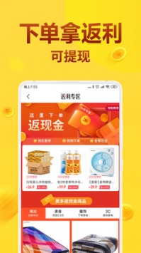 全民省钱购 v3.1.5