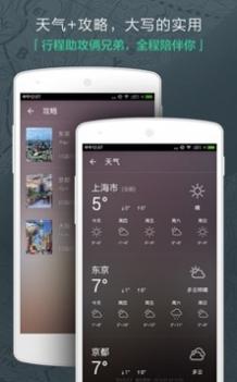 出发吧 v3.0.5