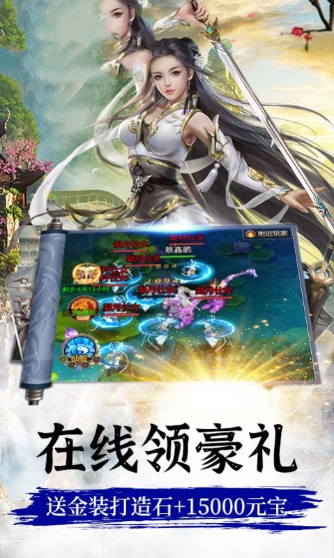 封天苍穹手游官方最新版  v3.4.4