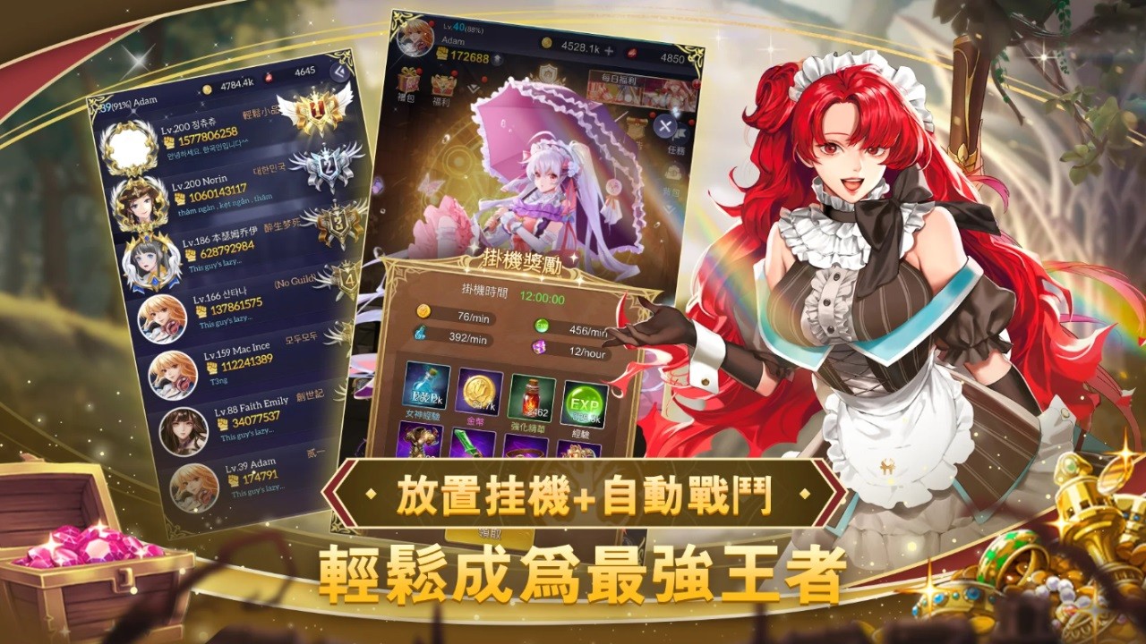 idle angels官方版 v6.5.0.022301