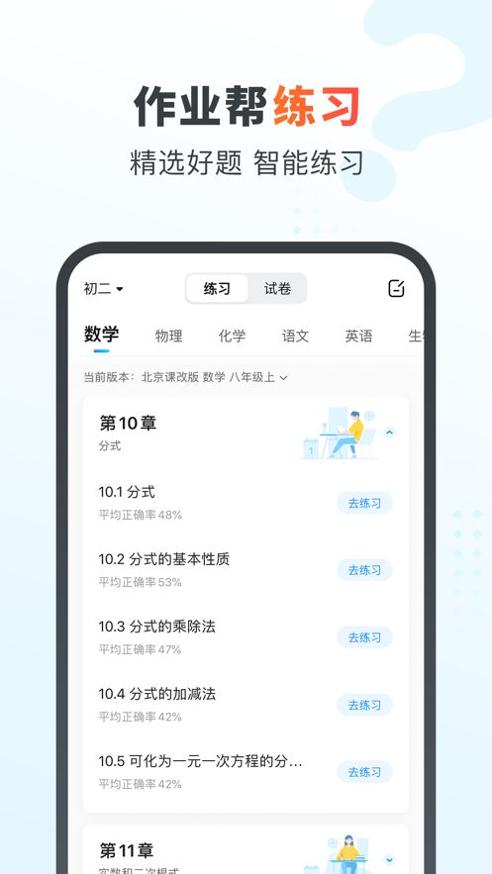 作业帮家长版.jpg 作业帮家长版.jpg