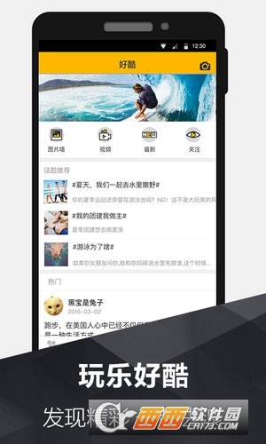 117运动 v4.2.1