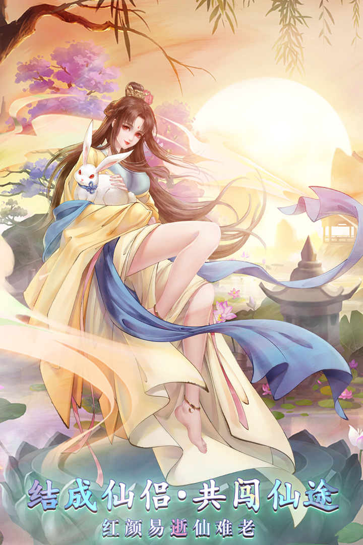 白蛇雷劫手游 v21070610