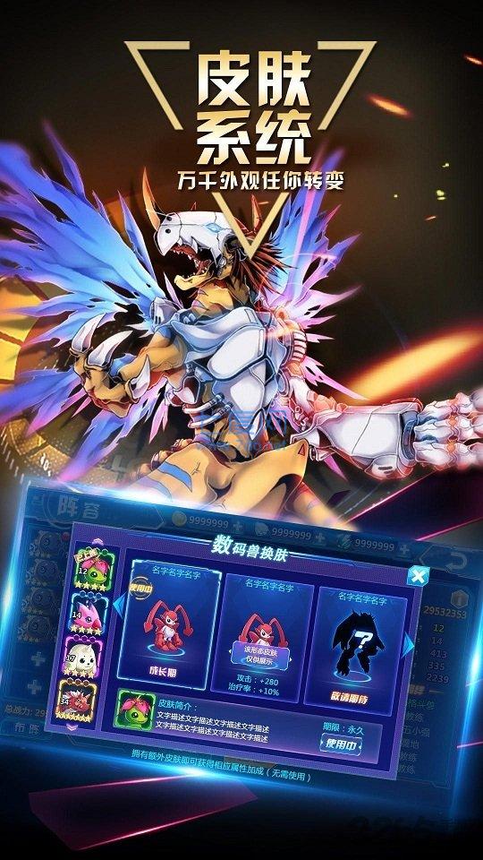 数码宝贝破解版无限钻石 v1.1.1