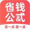 省钱公式app手机版 
