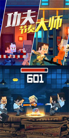 功夫节奏大师  v1.9.99