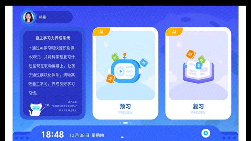 AR自主学  v2.1.8