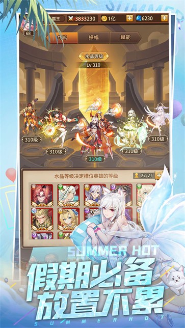 闪烁之光官服  v3.8.0