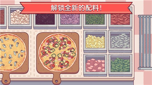 可口的披萨美味的披萨2023正版  v4.5.4