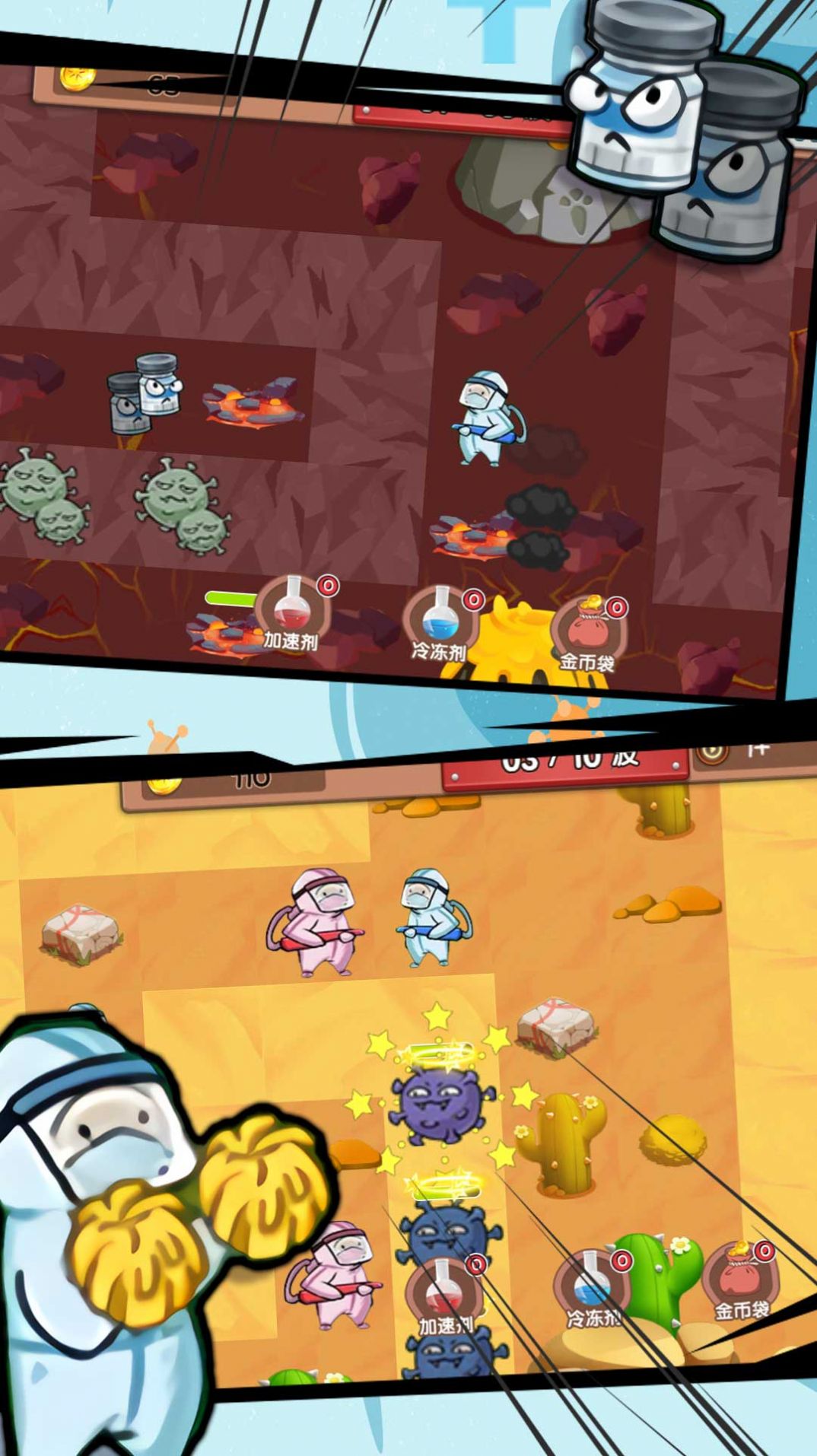 人类还能赢吗 v1.0.1