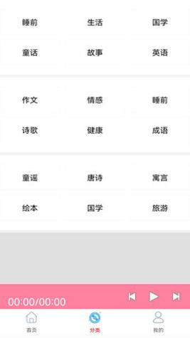 华听FM收音机 v2.0