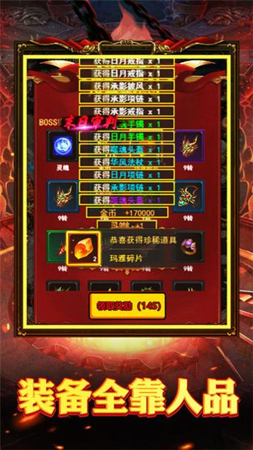 王者加速超变公益服 v2.4