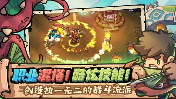 元气骑士新作官网版 v0.6.0