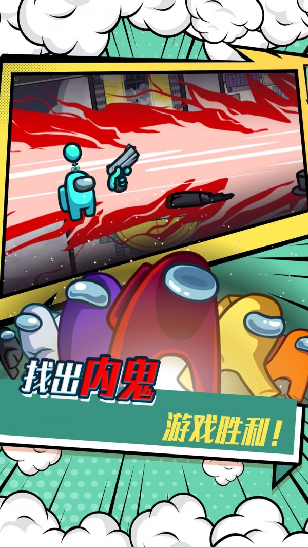 太空狼人杀模拟器游戏下载免费中文版  v3.2.4