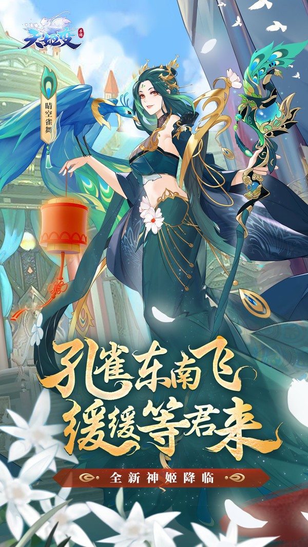 天姬变之以剑为契 2024-06-25 15:08
