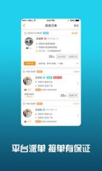 小叫车司机 v3.0.5