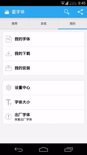 爱字体捐赠版 v5.9.8.240226