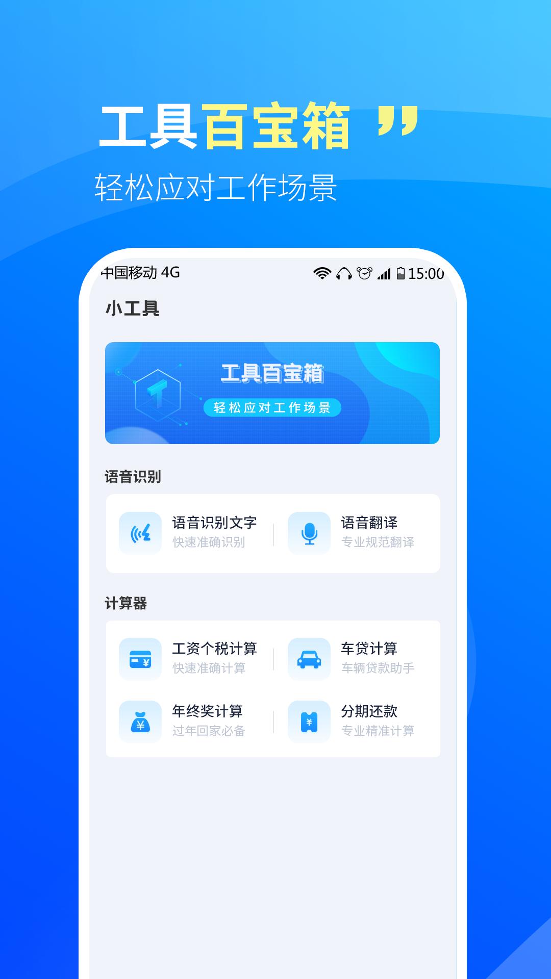 CS文字扫描王APP免费版  v5.4.3