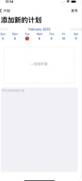 旅游规划图  V 1.0