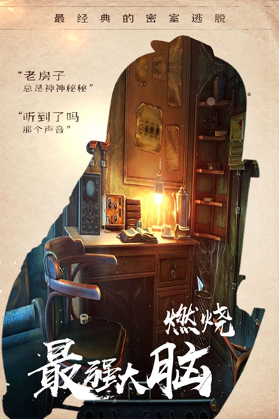 密室逃脱绝境系列14帝国崛起 v1.0.0