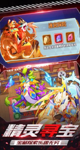 超级精灵球破解版无限金币 v1.0.0