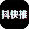 抖快推音乐推广平台