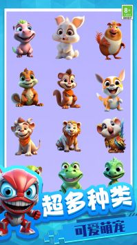 超级动物城 v3.0.5