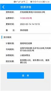 卡翼司机端  v1.0.4