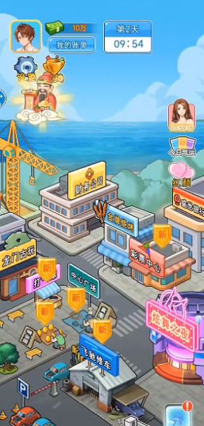 破产逆袭记游戏官方版  v5.2.4