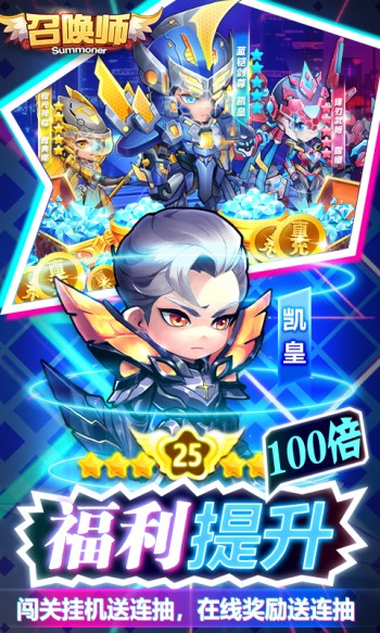 召唤师2023 v3.0.1.25