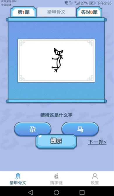 天天猜汉字红包版  v1.0.0