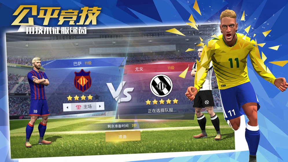 网易绿茵之巅 2019-08-21 10:26