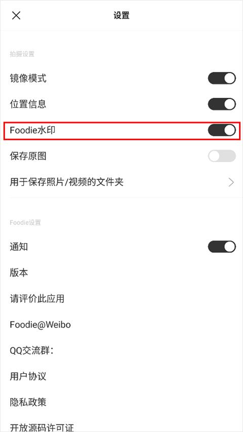foodie美食相机官方最新版