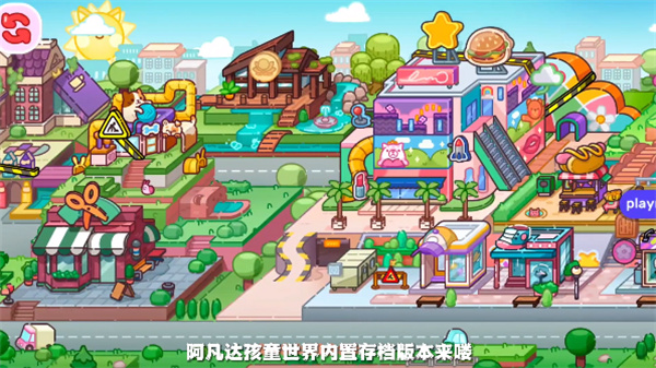 阿凡达世界内置存档