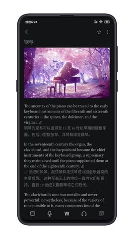 点学英语 v6.4