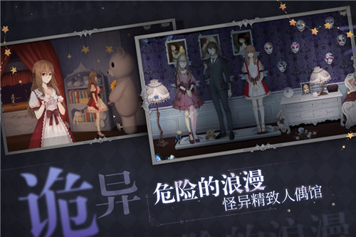 人偶馆绮幻夜解锁版 v4.4.3