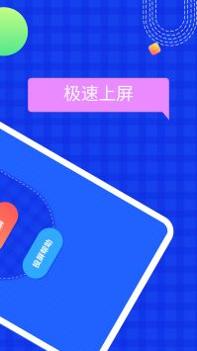 无线投屏管家 v3.0.5