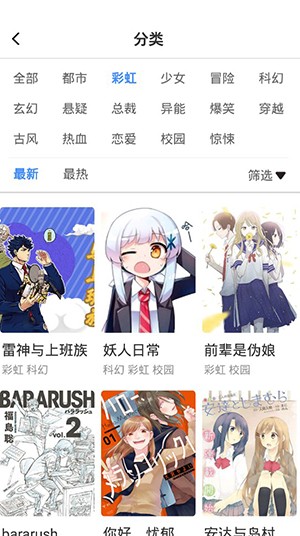 火箭漫画 v6.6.0