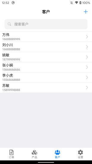 条码管家app安卓版 v5.1.1