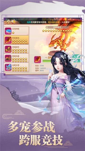 东方仙邪录最新版.jpg 东方仙邪录最新版.jpg