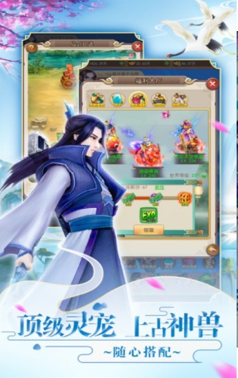 仙剑圣地最新版  V 1.1