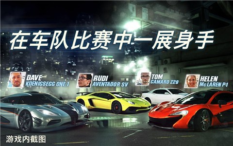 CSR赛车2v2.16.0截图2