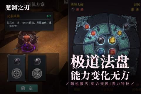 魔渊之刃游戏官方网站下载安卓版  v5.2.2