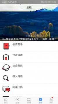 云上巴塘 v2.0.5